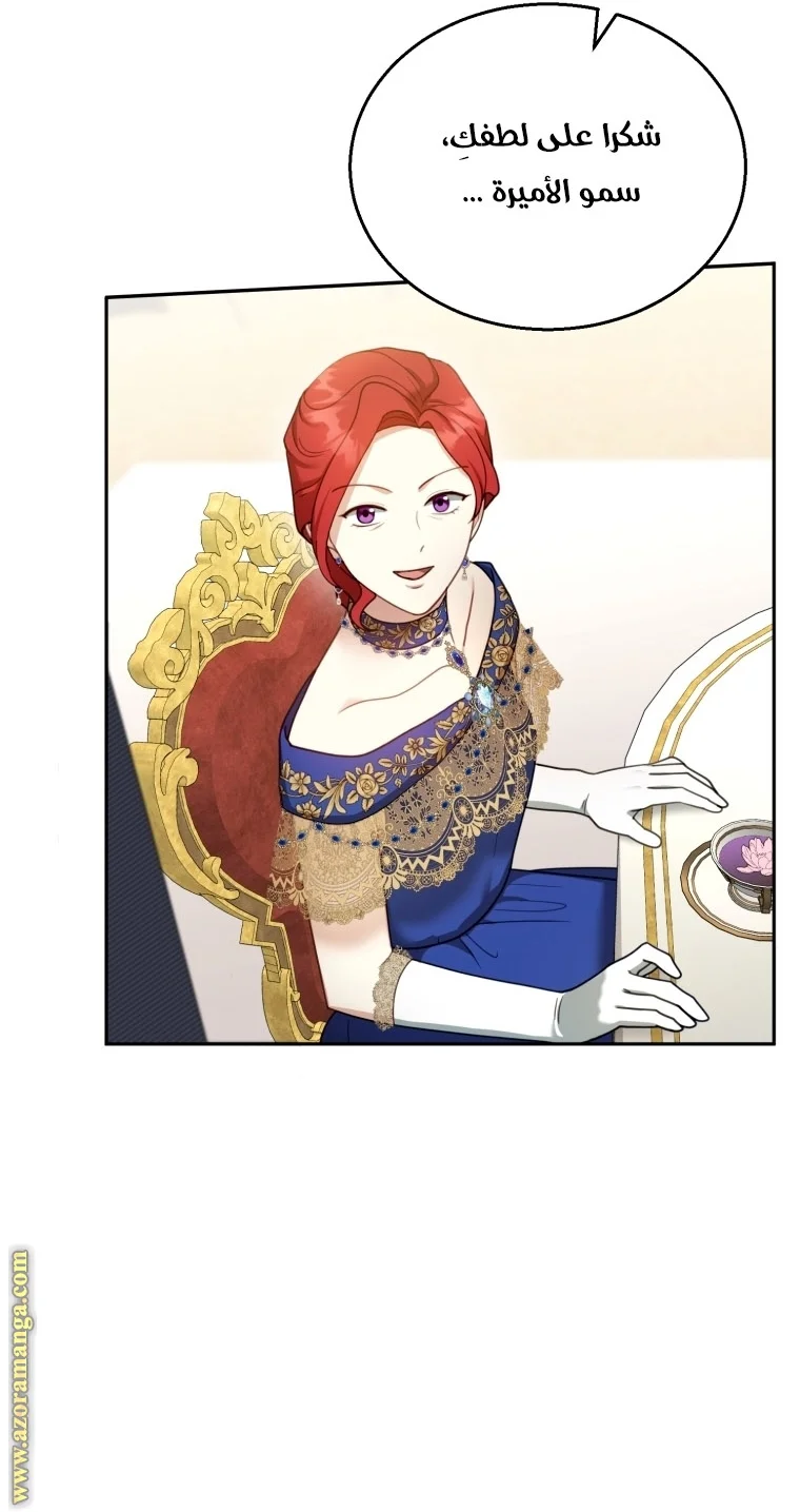Read I Am Trying To Divorce My Villain Husband, But We Have A Child AR Manga Online