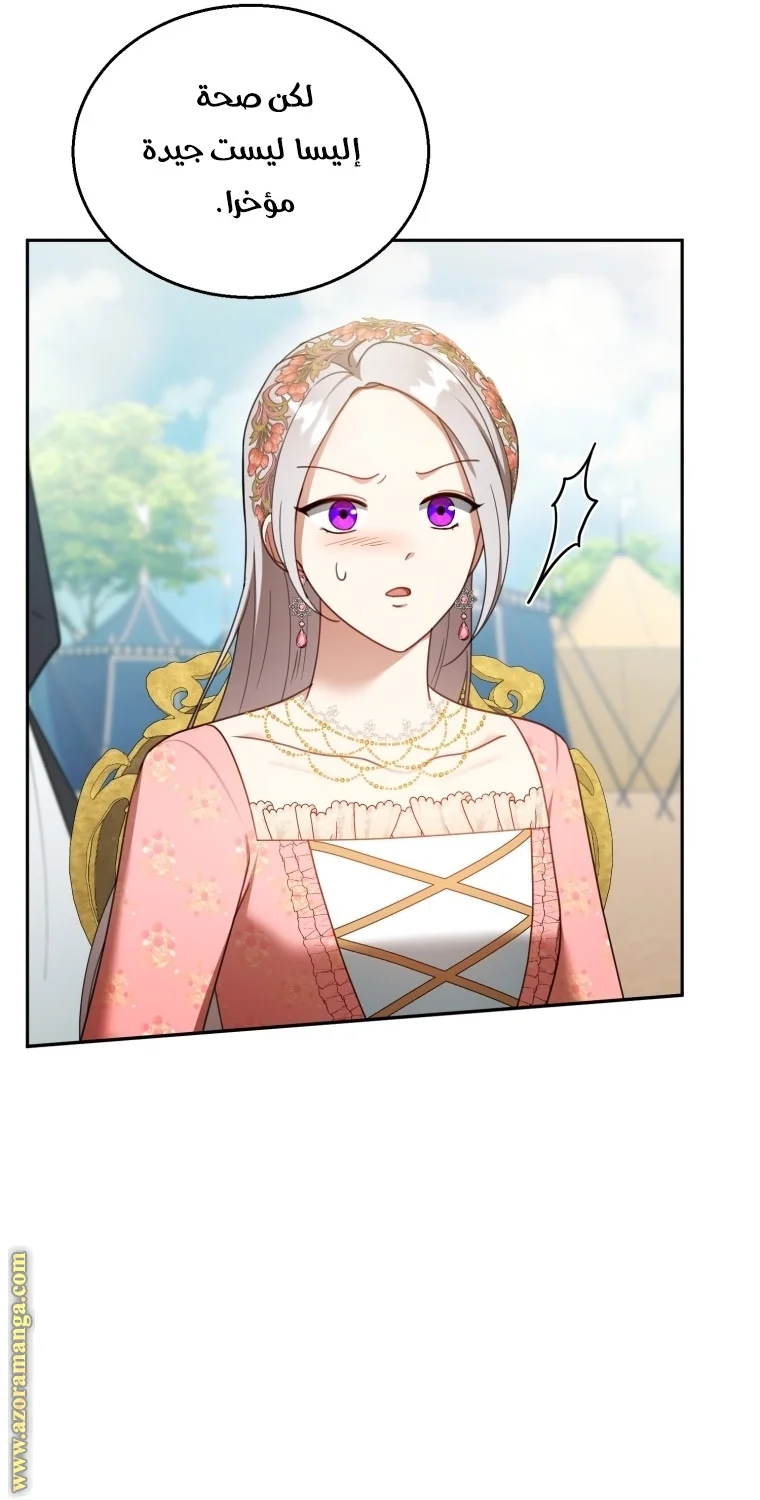 Read I Am Trying To Divorce My Villain Husband, But We Have A Child AR Manga Online