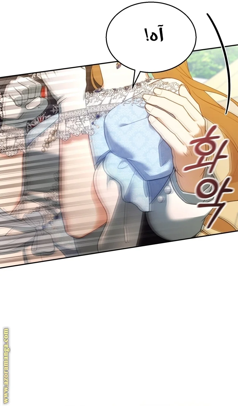Read I Am Trying To Divorce My Villain Husband, But We Have A Child AR Manga Online