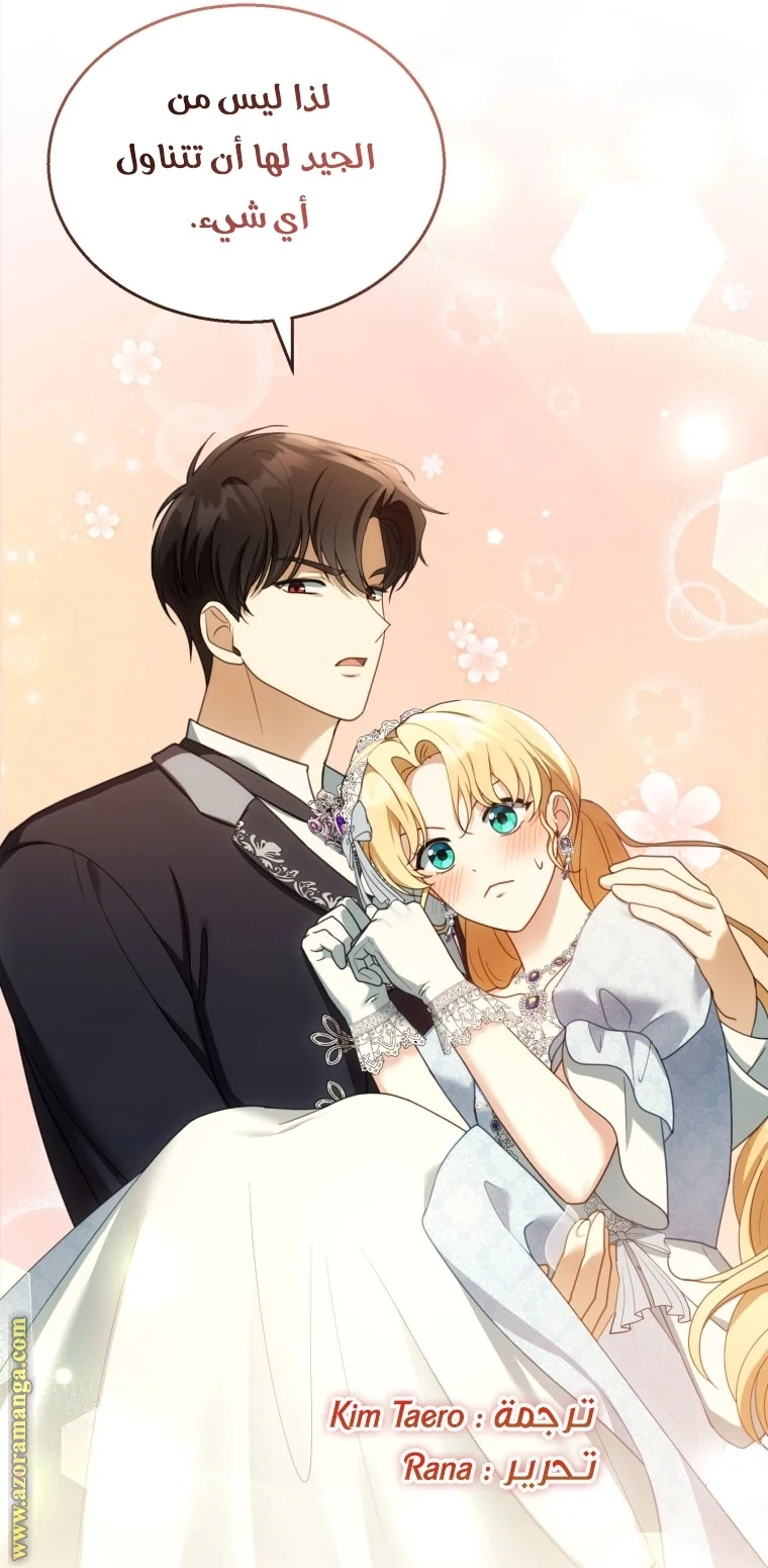 Read I Am Trying To Divorce My Villain Husband, But We Have A Child AR Manga Online