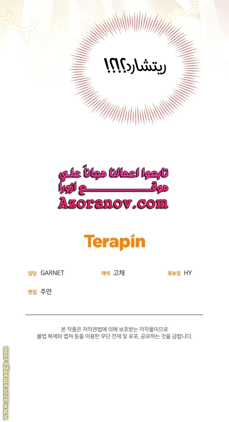 Read I Am Trying To Divorce My Villain Husband, But We Have A Child AR Manga Online