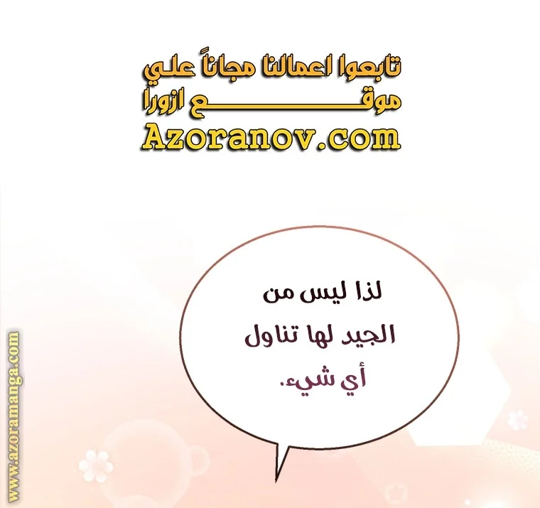 Read I Am Trying To Divorce My Villain Husband, But We Have A Child AR Manga Online