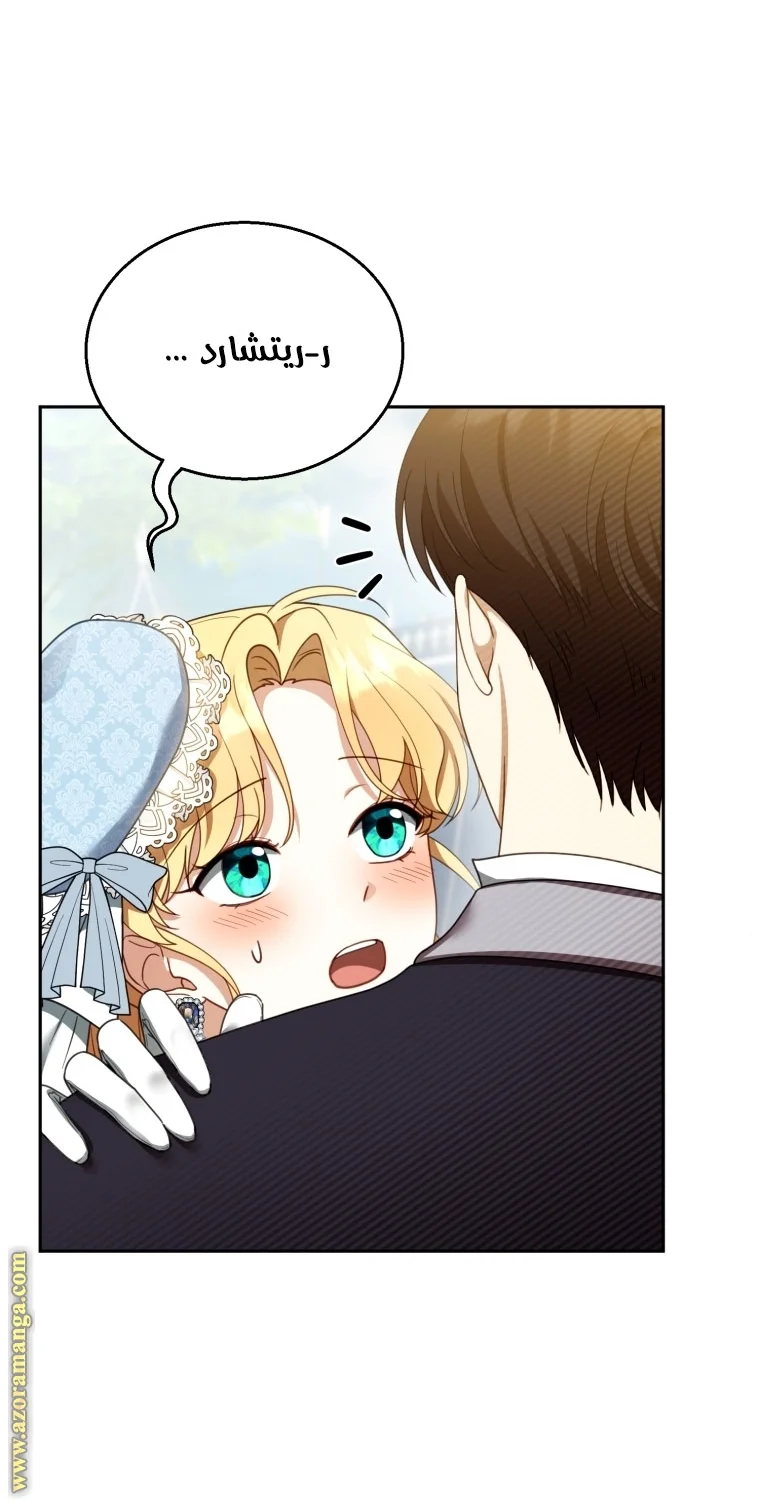 Read I Am Trying To Divorce My Villain Husband, But We Have A Child AR Manga Online