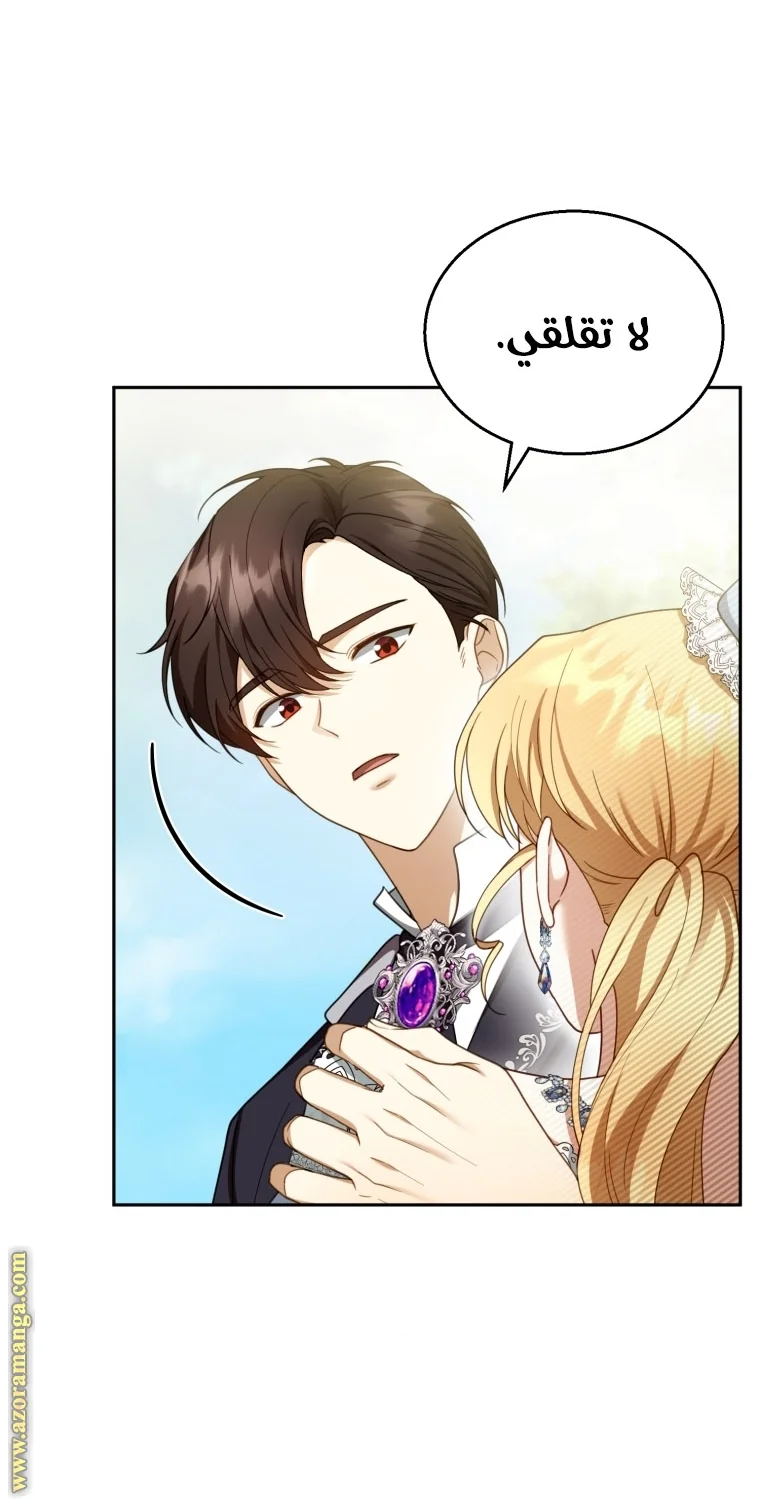 Read I Am Trying To Divorce My Villain Husband, But We Have A Child AR Manga Online