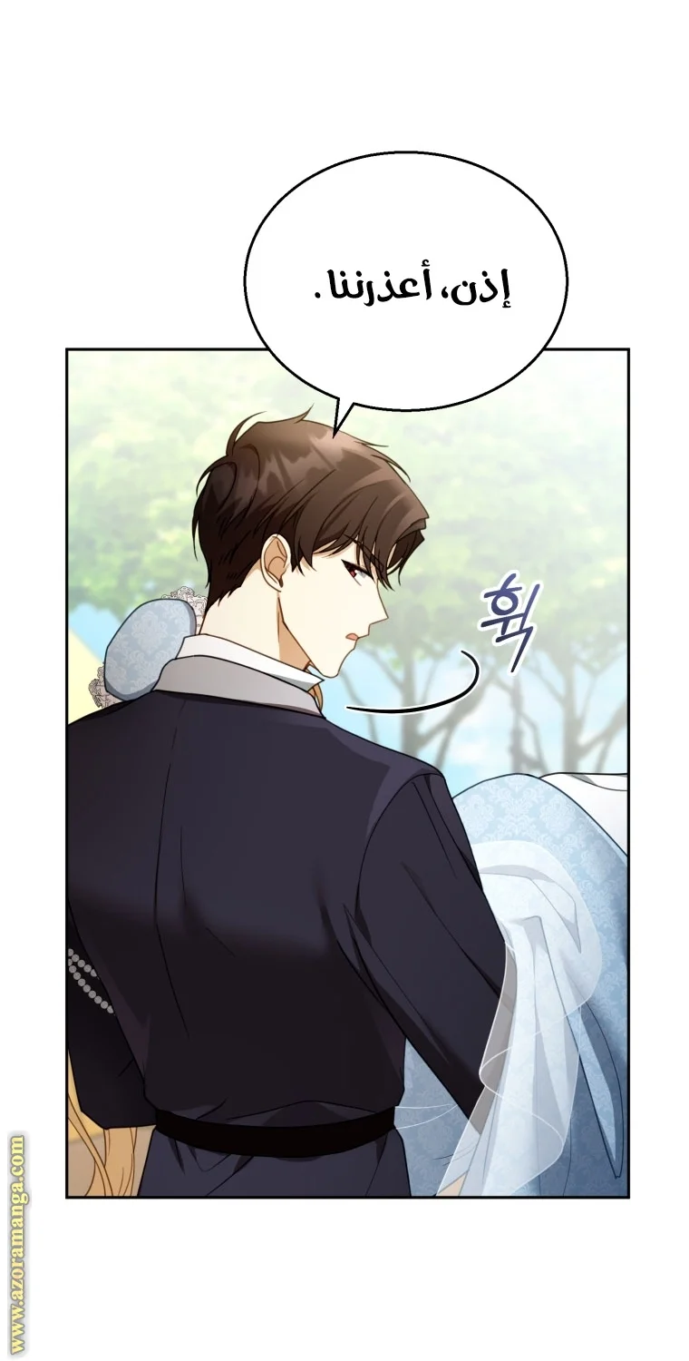 Read I Am Trying To Divorce My Villain Husband, But We Have A Child AR Manga Online