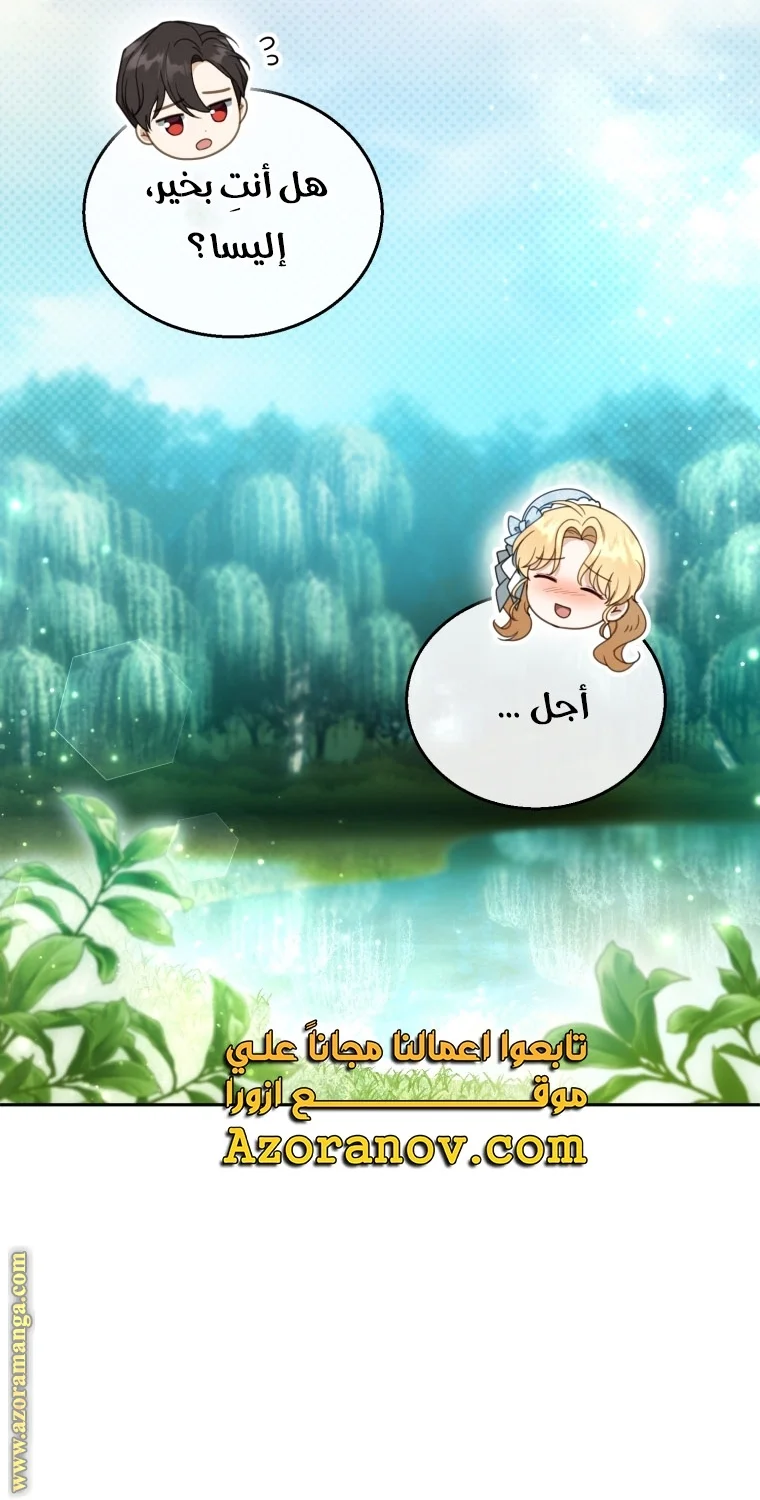 Read I Am Trying To Divorce My Villain Husband, But We Have A Child AR Manga Online
