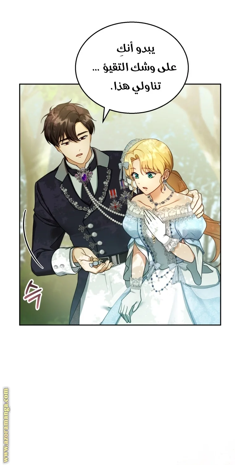 Read I Am Trying To Divorce My Villain Husband, But We Have A Child AR Manga Online