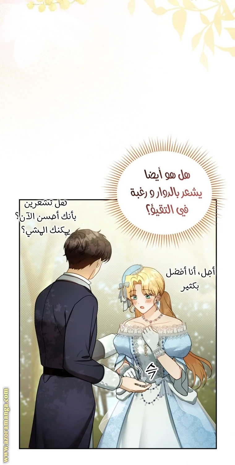 Read I Am Trying To Divorce My Villain Husband, But We Have A Child AR Manga Online