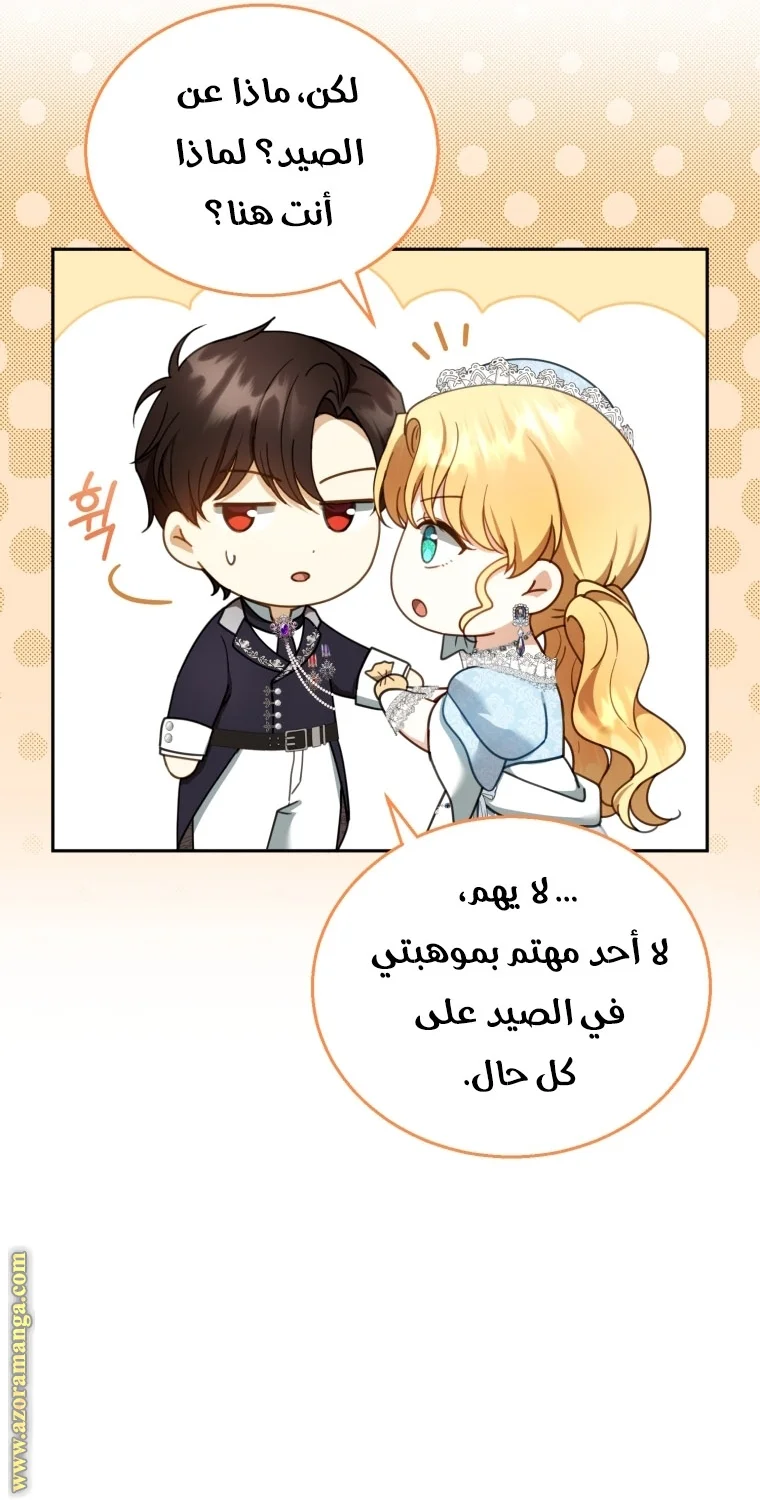 Read I Am Trying To Divorce My Villain Husband, But We Have A Child AR Manga Online