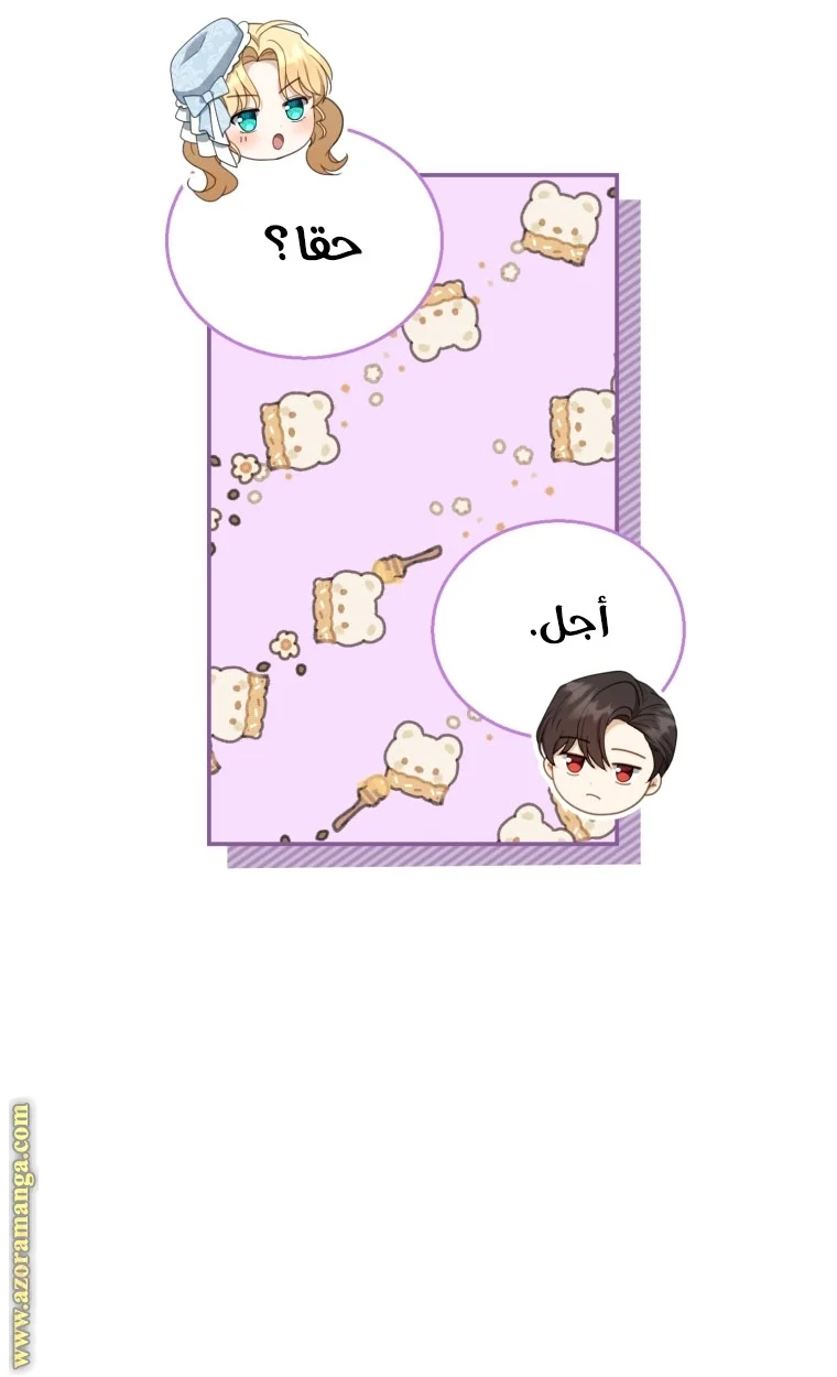 Read I Am Trying To Divorce My Villain Husband, But We Have A Child AR Manga Online