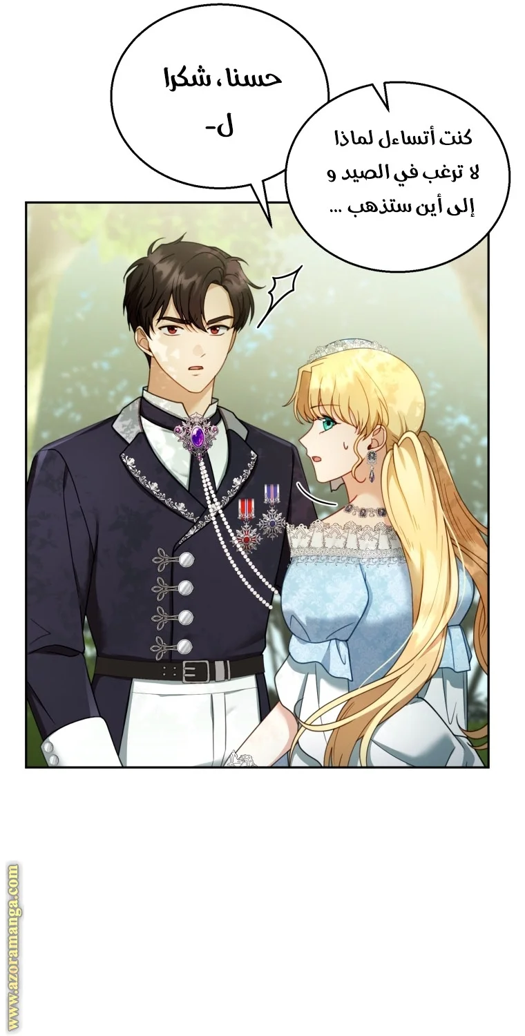 Read I Am Trying To Divorce My Villain Husband, But We Have A Child AR Manga Online