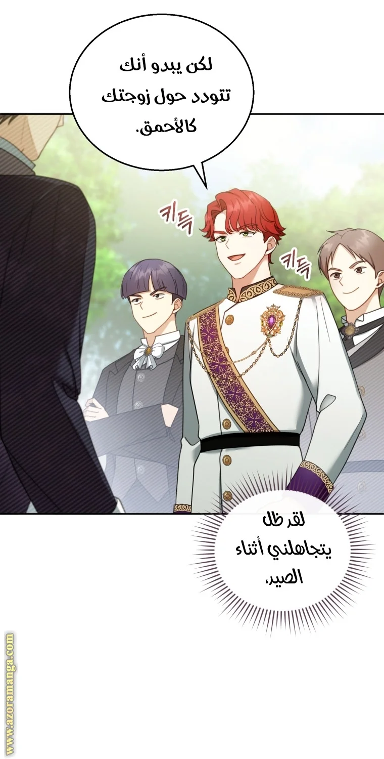 Read I Am Trying To Divorce My Villain Husband, But We Have A Child AR Manga Online