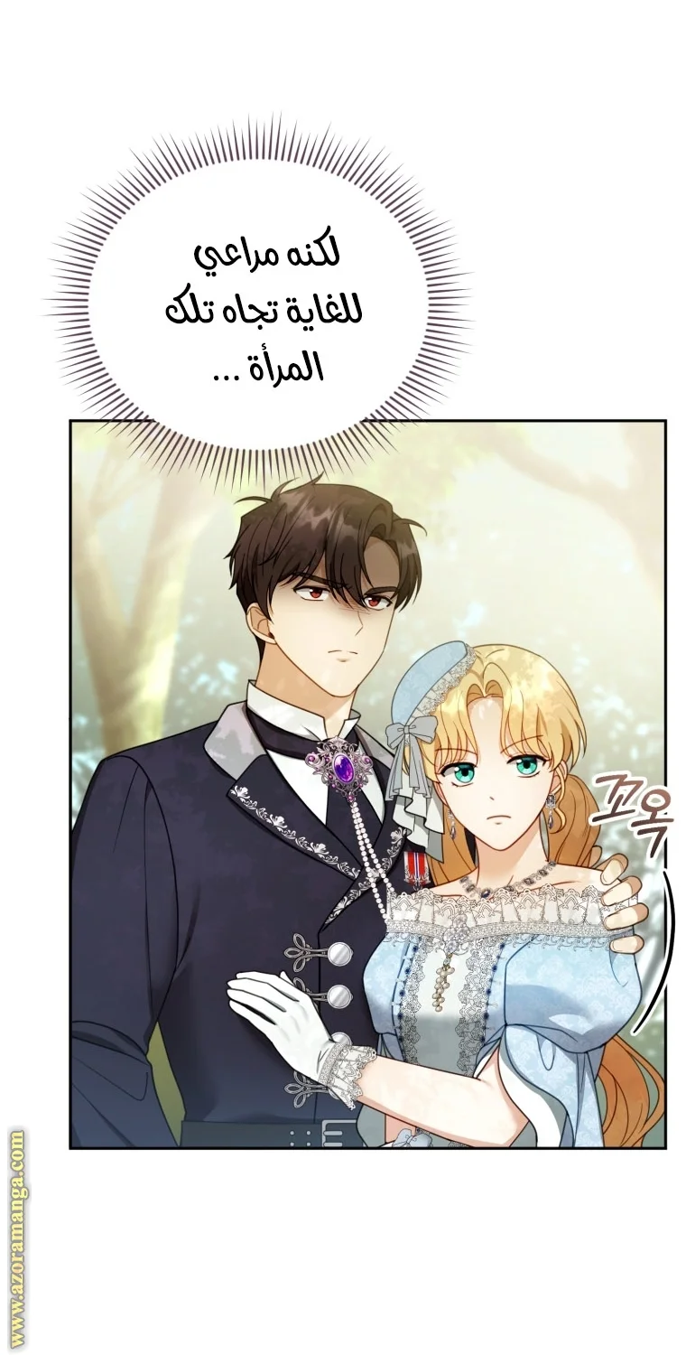 Read I Am Trying To Divorce My Villain Husband, But We Have A Child AR Manga Online