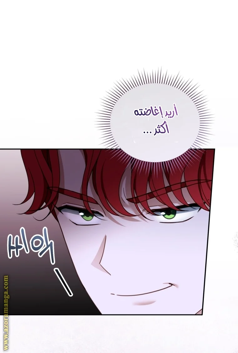 Read I Am Trying To Divorce My Villain Husband, But We Have A Child AR Manga Online