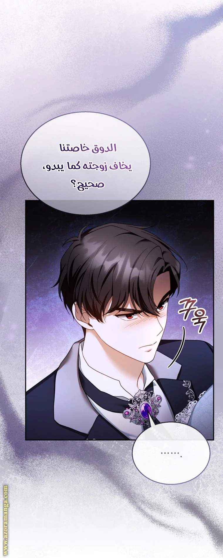 Read I Am Trying To Divorce My Villain Husband, But We Have A Child AR Manga Online