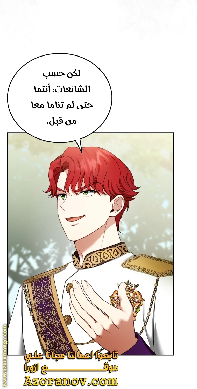 Read I Am Trying To Divorce My Villain Husband, But We Have A Child AR Manga Online