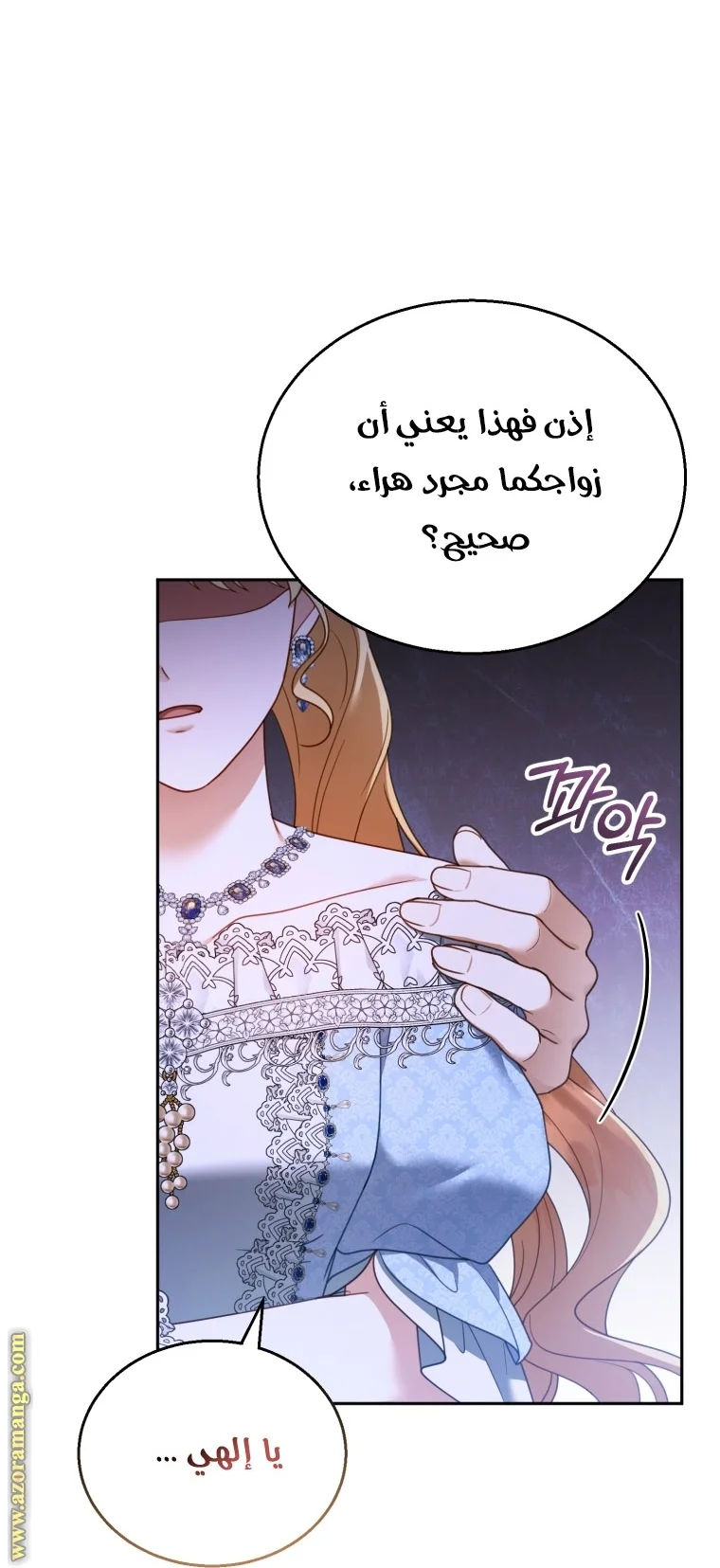 Read I Am Trying To Divorce My Villain Husband, But We Have A Child AR Manga Online