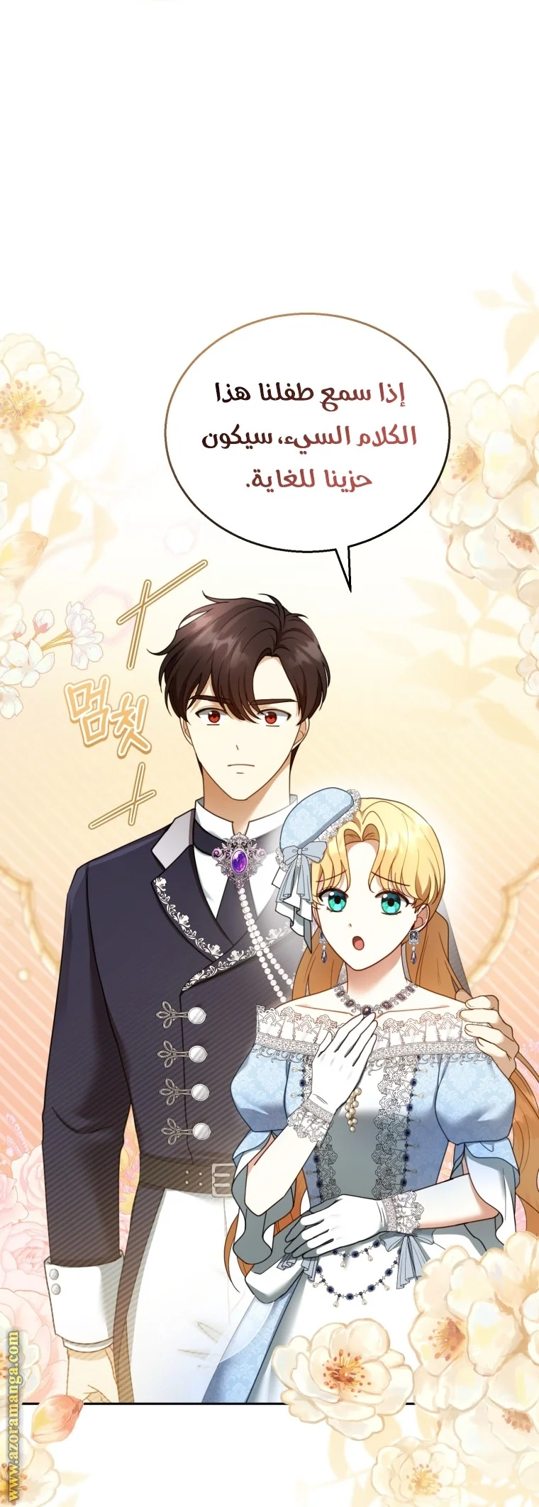 Read I Am Trying To Divorce My Villain Husband, But We Have A Child AR Manga Online