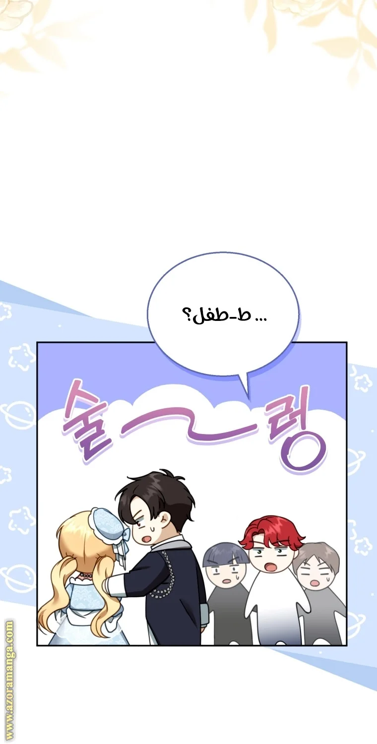 Read I Am Trying To Divorce My Villain Husband, But We Have A Child AR Manga Online