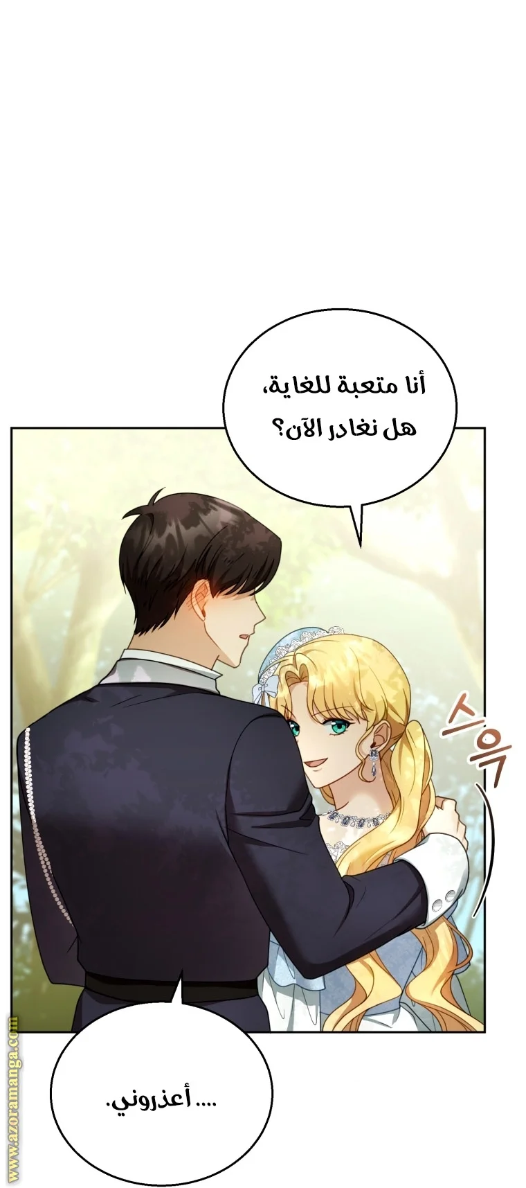 Read I Am Trying To Divorce My Villain Husband, But We Have A Child AR Manga Online