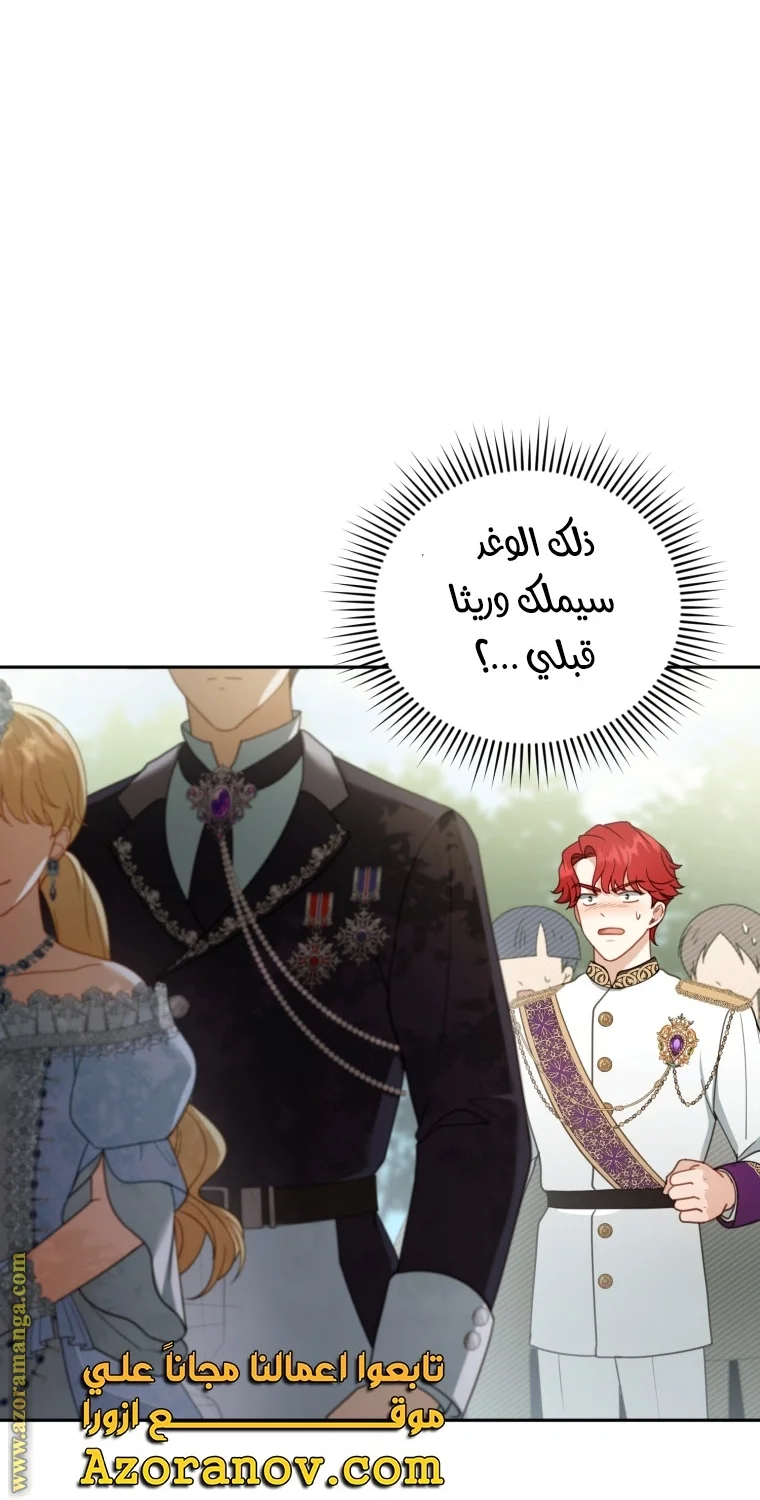 Read I Am Trying To Divorce My Villain Husband, But We Have A Child AR Manga Online