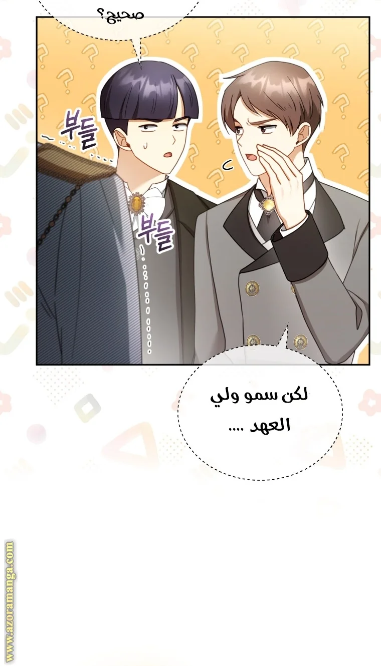 Read I Am Trying To Divorce My Villain Husband, But We Have A Child AR Manga Online