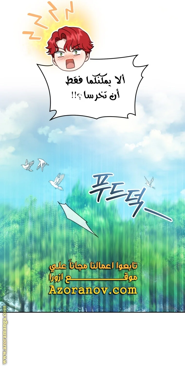 Read I Am Trying To Divorce My Villain Husband, But We Have A Child AR Manga Online