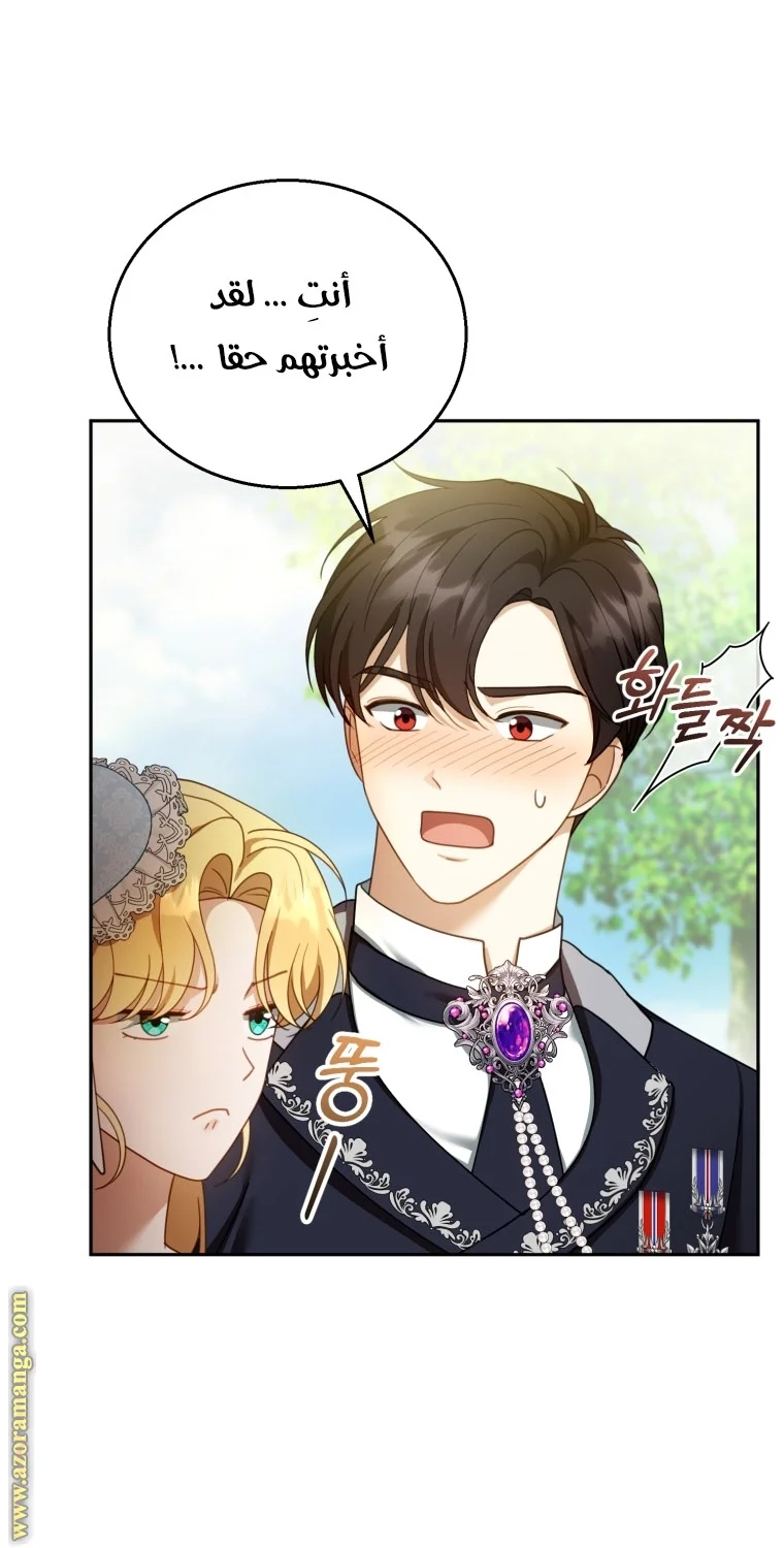 Read I Am Trying To Divorce My Villain Husband, But We Have A Child AR Manga Online