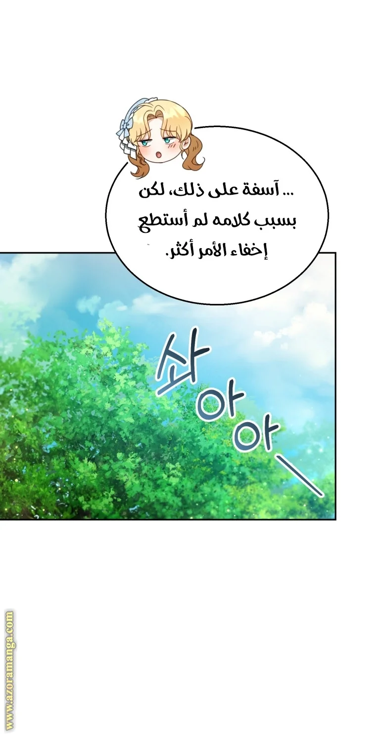 Read I Am Trying To Divorce My Villain Husband, But We Have A Child AR Manga Online