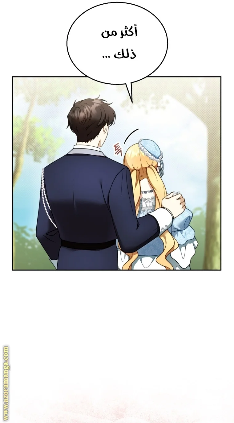Read I Am Trying To Divorce My Villain Husband, But We Have A Child AR Manga Online