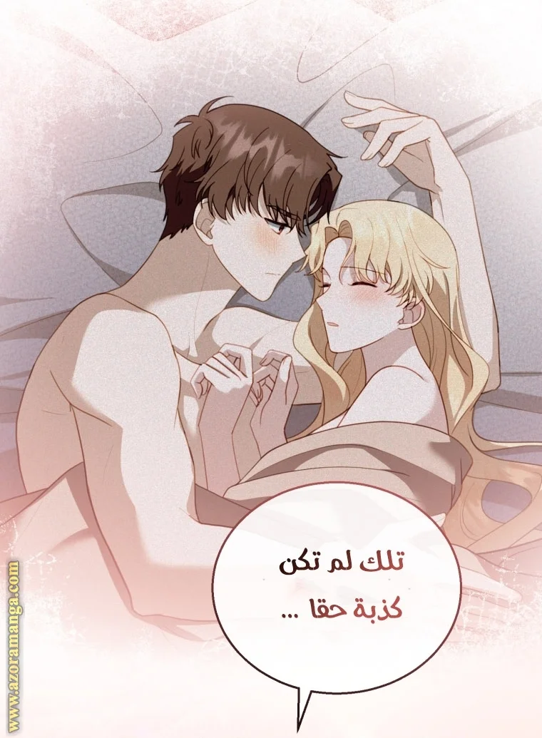 Read I Am Trying To Divorce My Villain Husband, But We Have A Child AR Manga Online