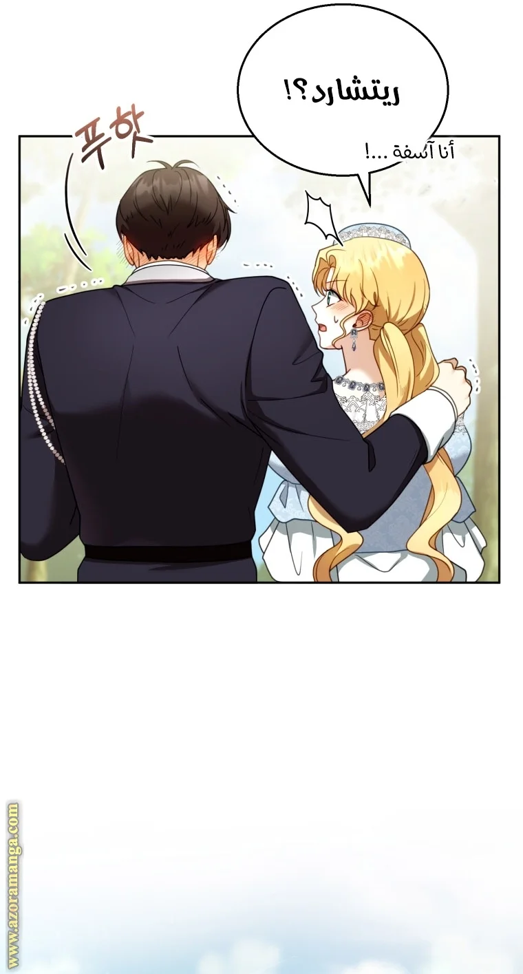 Read I Am Trying To Divorce My Villain Husband, But We Have A Child AR Manga Online