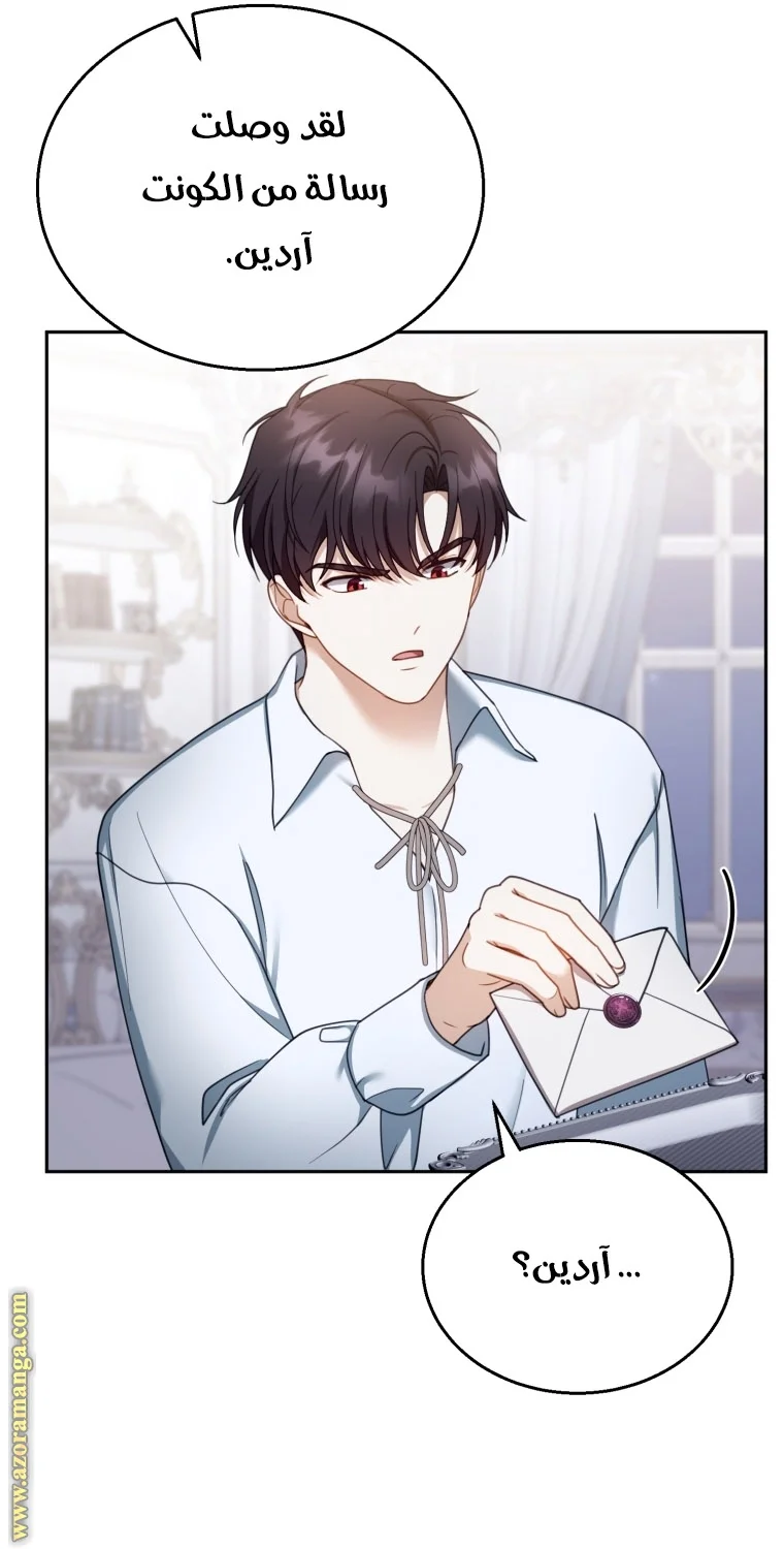 Read I Am Trying To Divorce My Villain Husband, But We Have A Child AR Manga Online