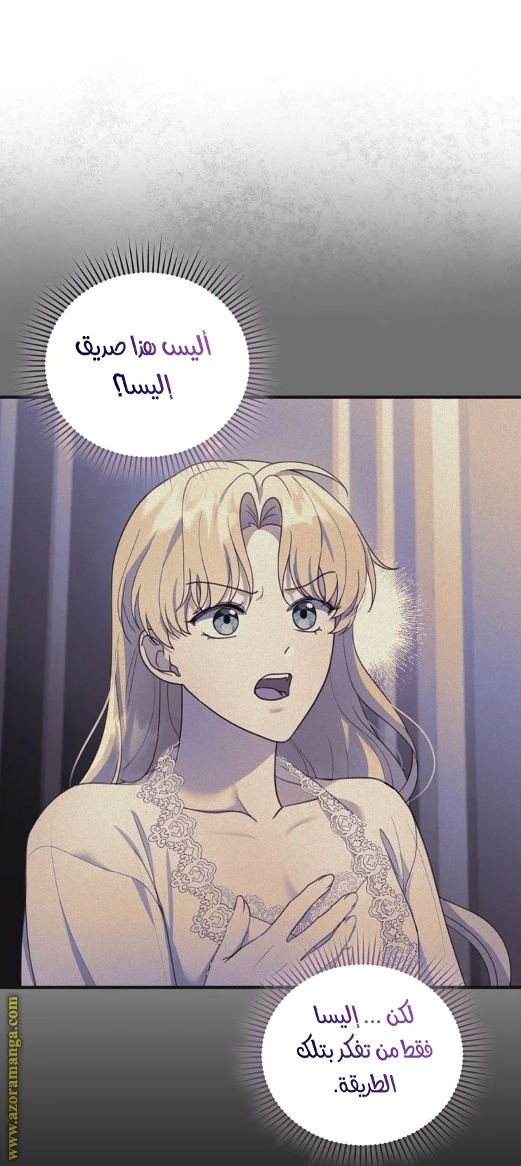 Read I Am Trying To Divorce My Villain Husband, But We Have A Child AR Manga Online