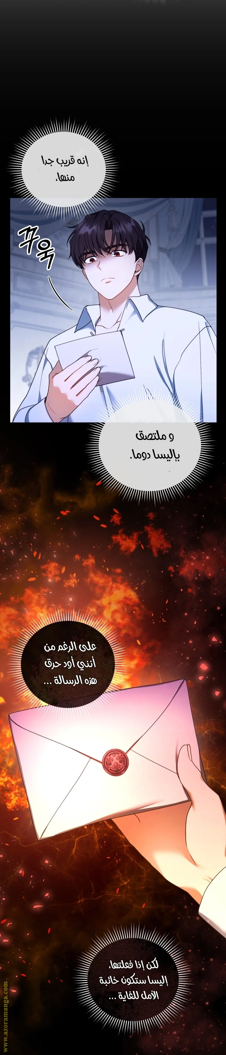 Read I Am Trying To Divorce My Villain Husband, But We Have A Child AR Manga Online