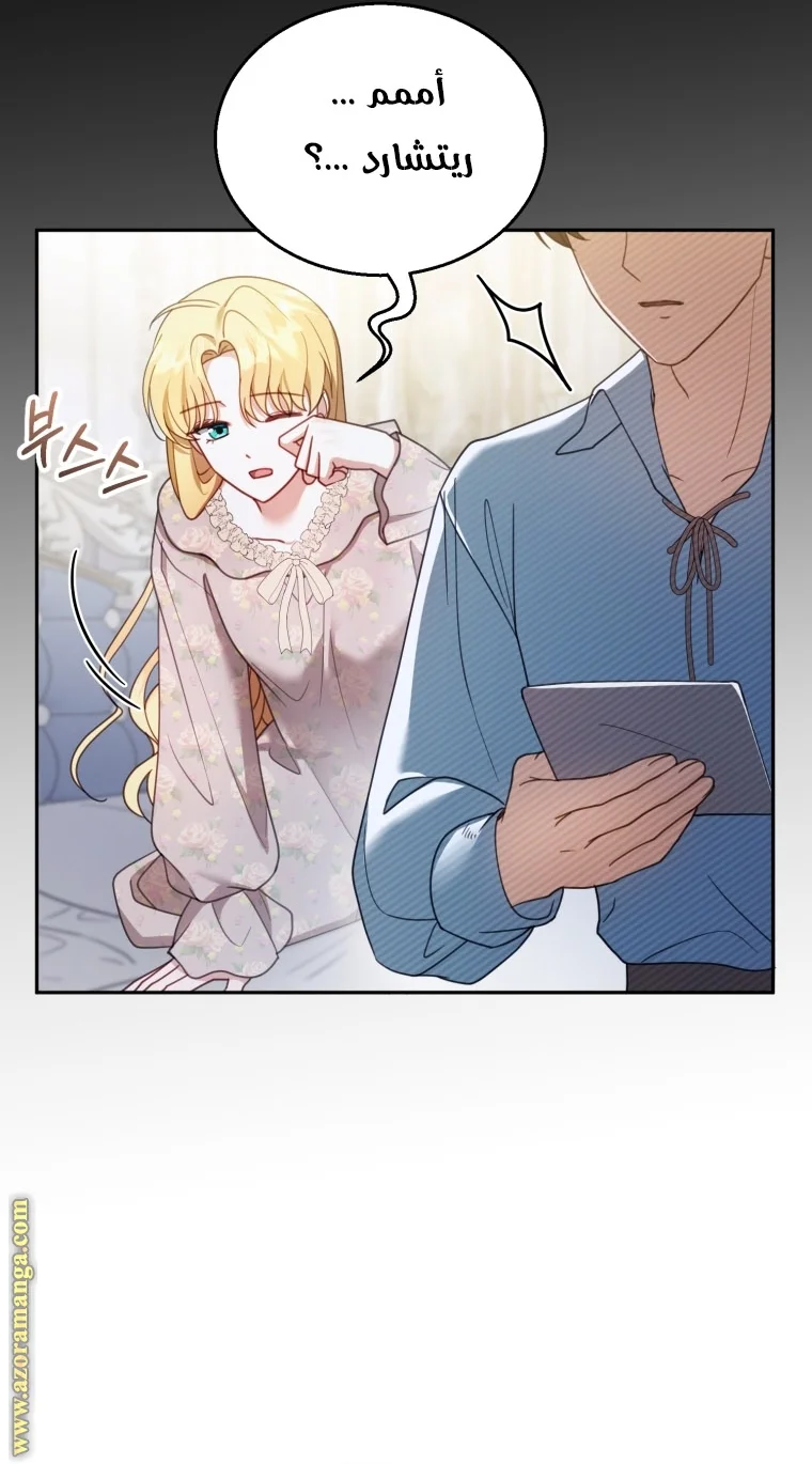 Read I Am Trying To Divorce My Villain Husband, But We Have A Child AR Manga Online