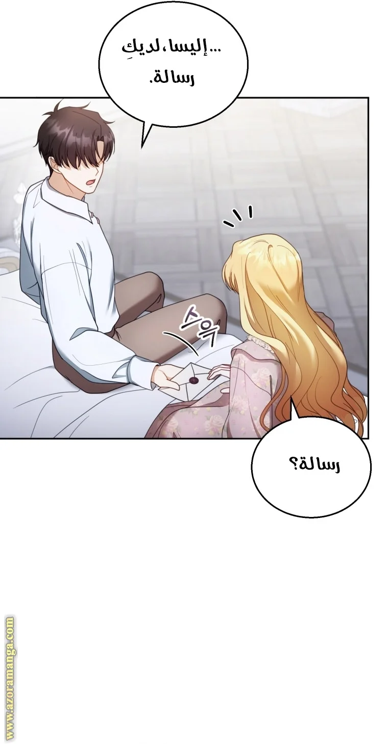 Read I Am Trying To Divorce My Villain Husband, But We Have A Child AR Manga Online