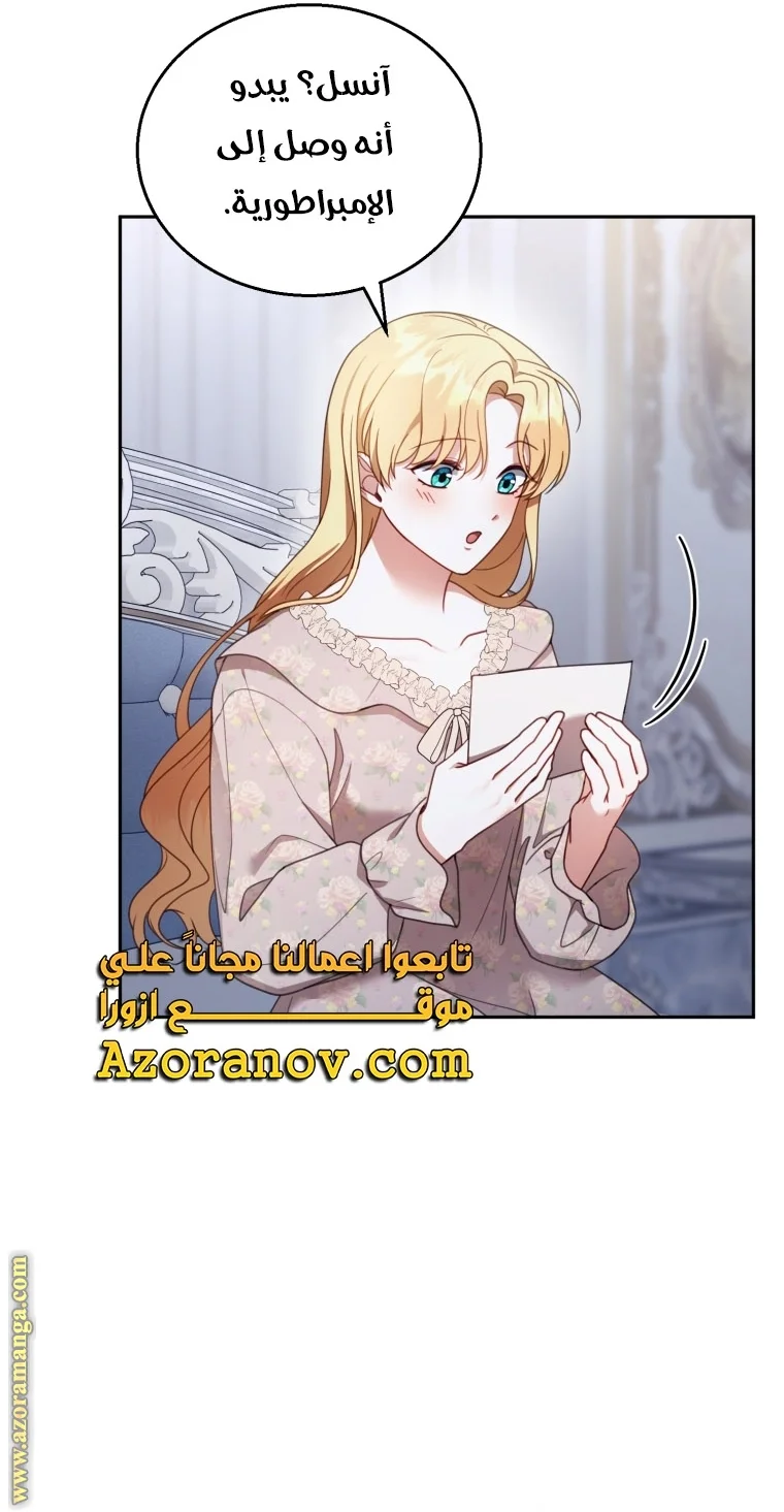 Read I Am Trying To Divorce My Villain Husband, But We Have A Child AR Manga Online