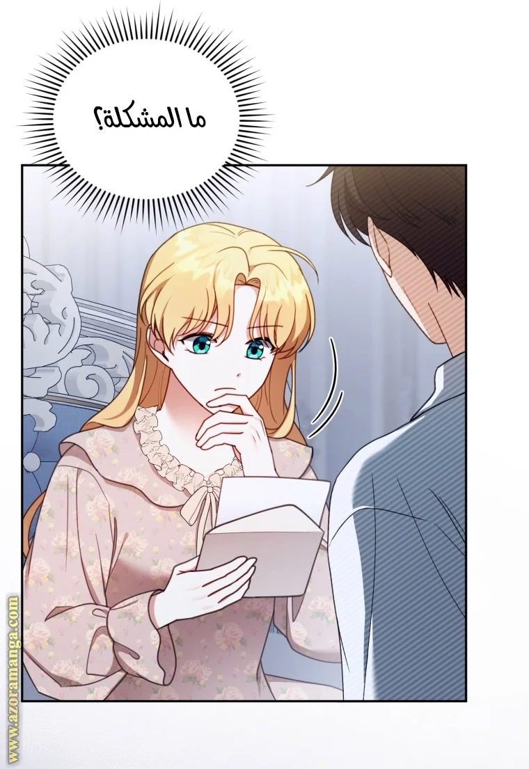 Read I Am Trying To Divorce My Villain Husband, But We Have A Child AR Manga Online