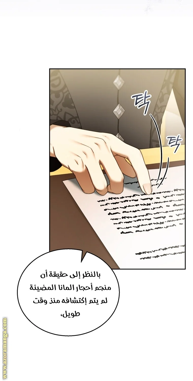 Read I Am Trying To Divorce My Villain Husband, But We Have A Child AR Manga Online