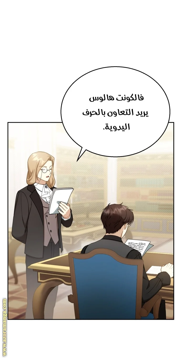 Read I Am Trying To Divorce My Villain Husband, But We Have A Child AR Manga Online
