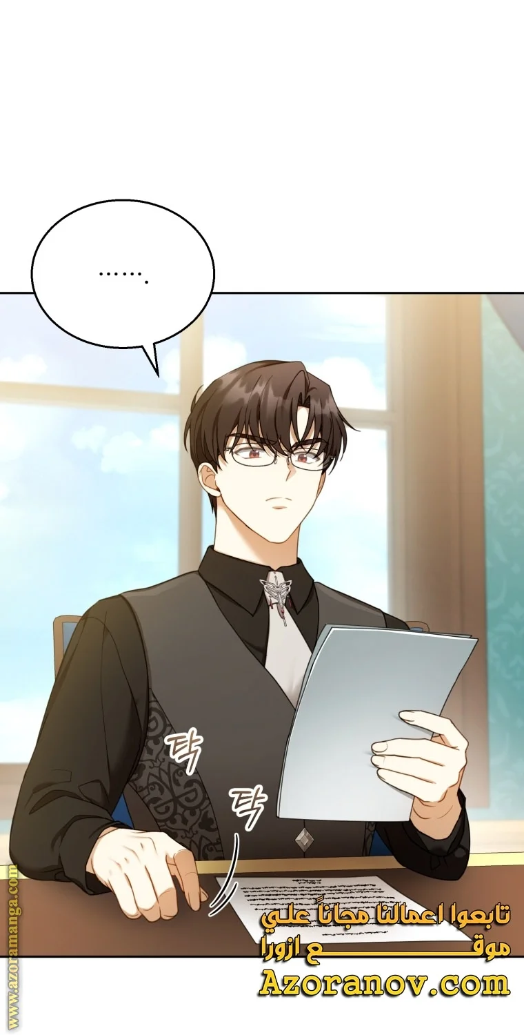 Read I Am Trying To Divorce My Villain Husband, But We Have A Child AR Manga Online
