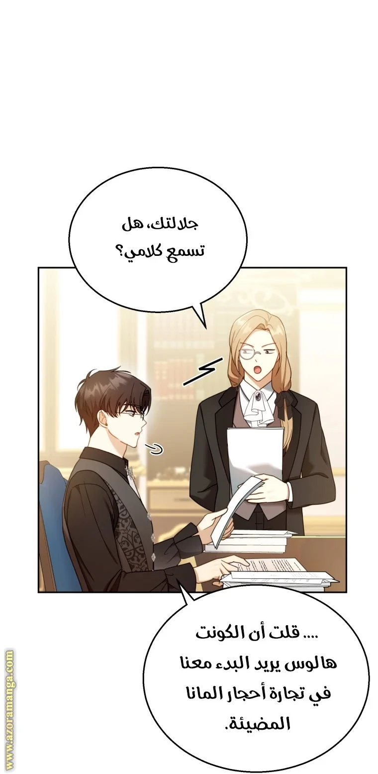 Read I Am Trying To Divorce My Villain Husband, But We Have A Child AR Manga Online