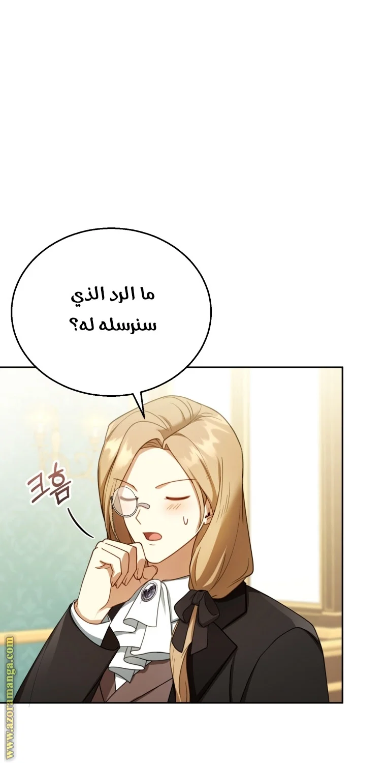 Read I Am Trying To Divorce My Villain Husband, But We Have A Child AR Manga Online