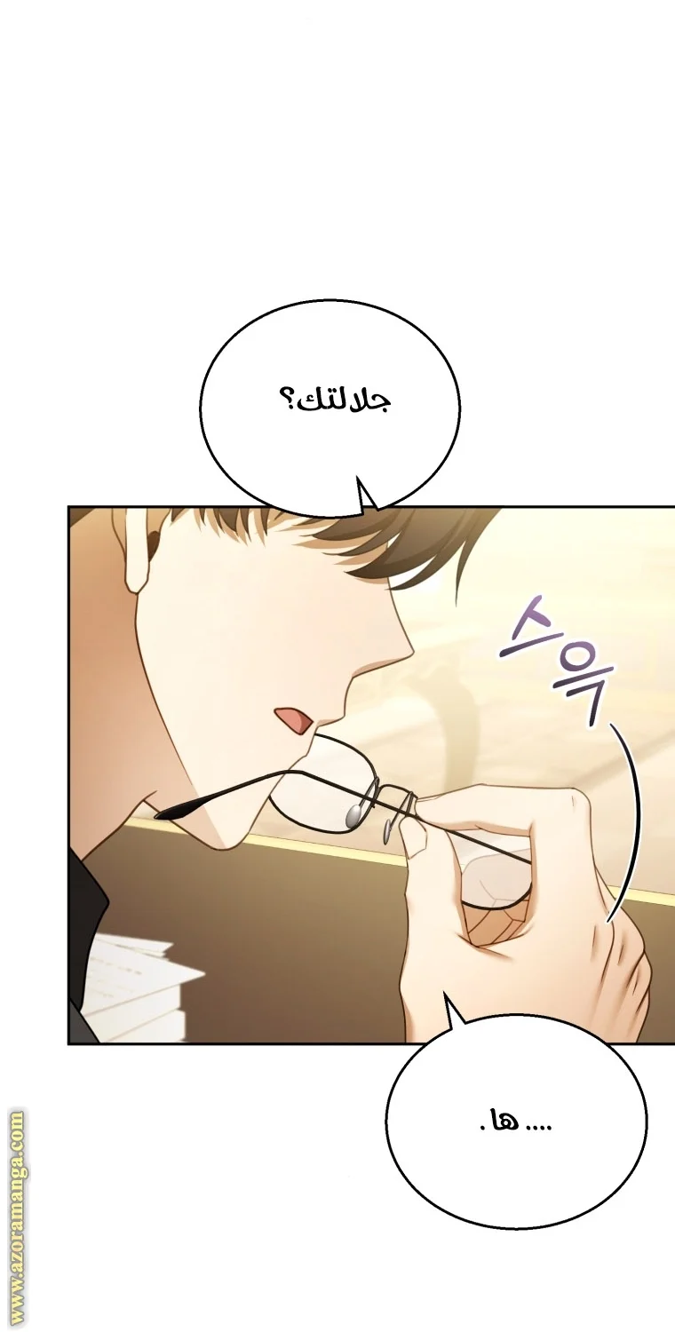 Read I Am Trying To Divorce My Villain Husband, But We Have A Child AR Manga Online