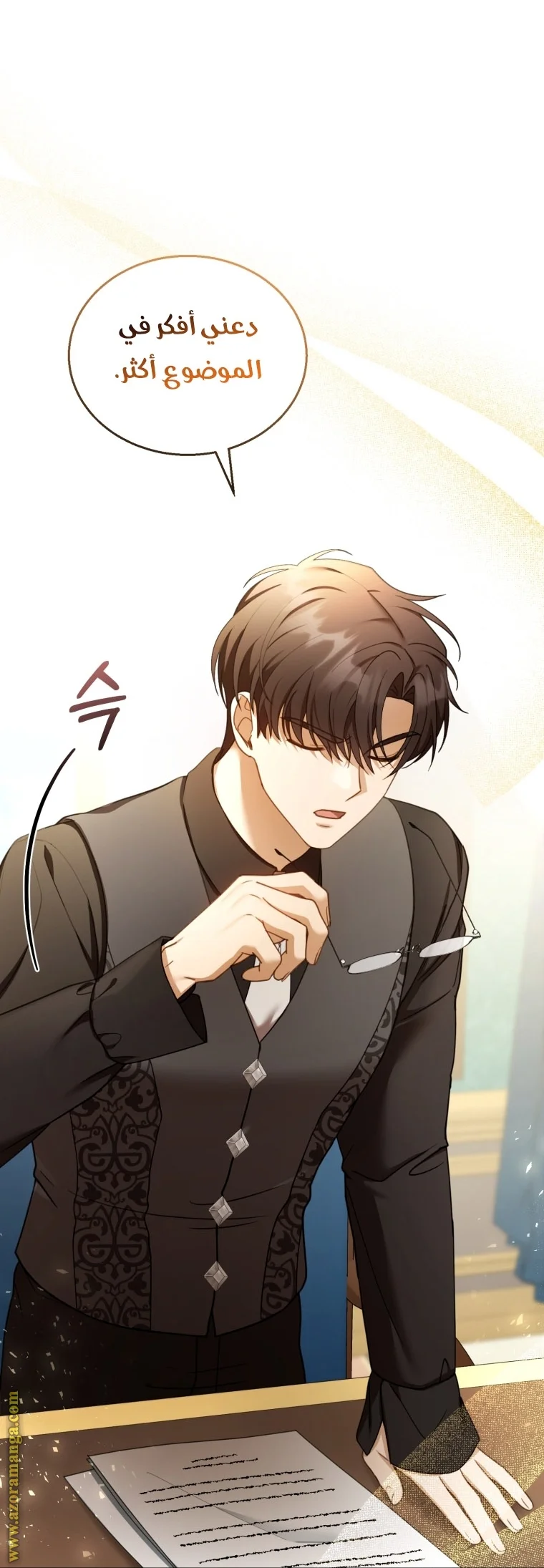 Read I Am Trying To Divorce My Villain Husband, But We Have A Child AR Manga Online