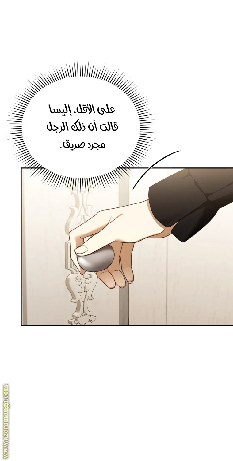 Read I Am Trying To Divorce My Villain Husband, But We Have A Child AR Manga Online