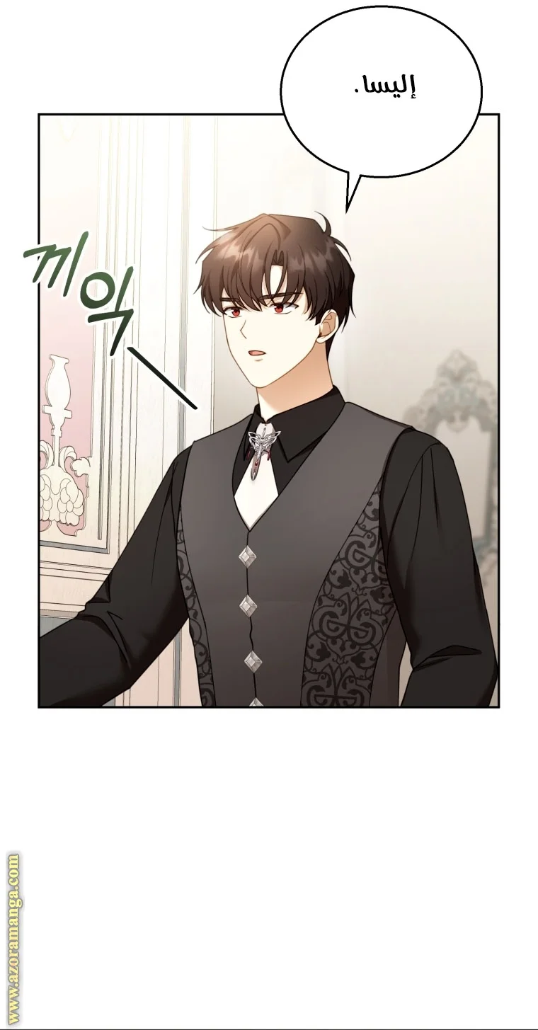 Read I Am Trying To Divorce My Villain Husband, But We Have A Child AR Manga Online
