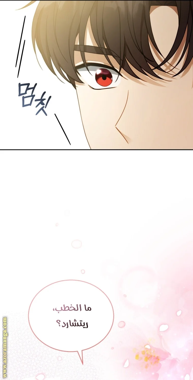 Read I Am Trying To Divorce My Villain Husband, But We Have A Child AR Manga Online