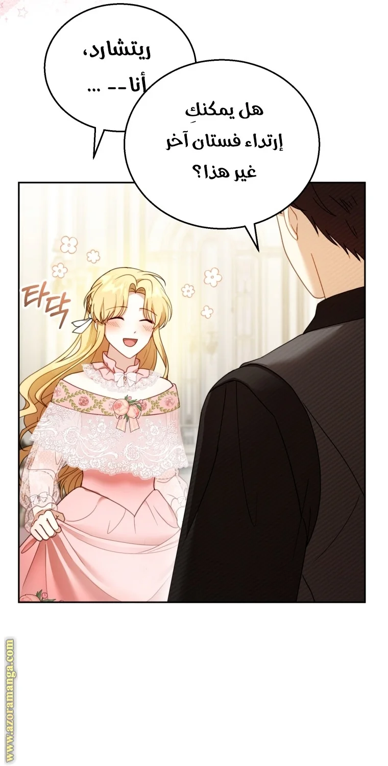 Read I Am Trying To Divorce My Villain Husband, But We Have A Child AR Manga Online
